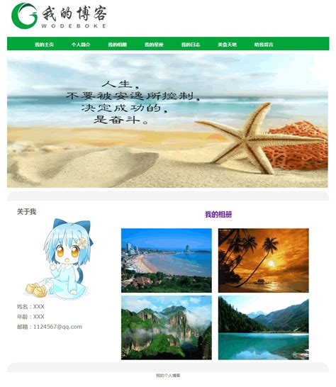 旅游中国带psd 需要psd+20-HTML静态网页-dw网页制作