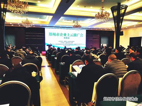 郑州市企业卓越绩效管理孵化基地”揭牌仪式在正星科技举行 - 河南正荣恒能源科技有限公司