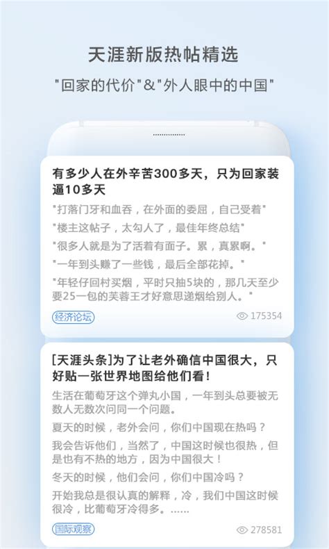 天涯社区论坛网站app下载-天涯社区首页官方登入最新版v3.9_91下载站