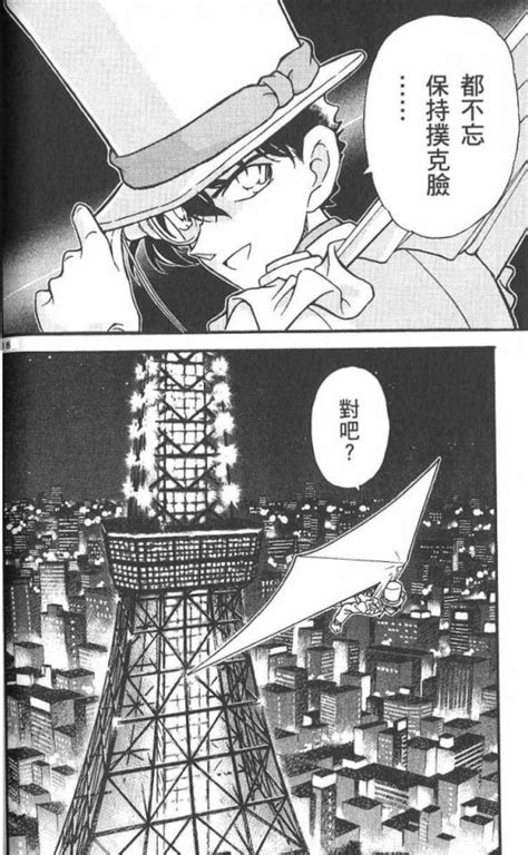 怪盗基德黑白漫画图片