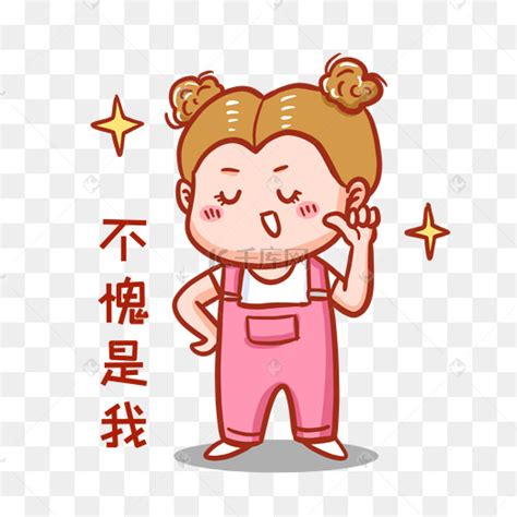 是表情包图片
