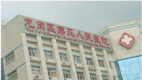 深圳市第三人民医院--深圳市第三人民医院