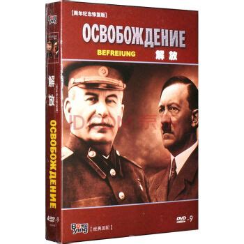 苏联二战经典电影