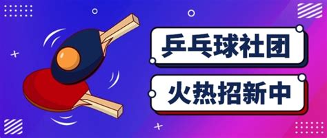 清新简约五彩双人物球拍乒乓球比赛运动宣传海报背景免费下载 - 觅知网