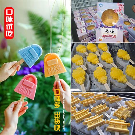 样品试吃 广州本土源头工厂文创雪糕1盒装水果冰淇淋冰棍冰糕国潮-阿里巴巴