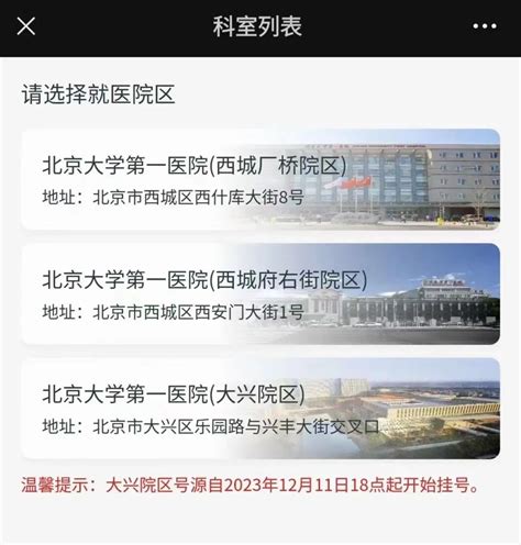 北京大学第一医院大兴院区竣工验收！12月正式营业_北京时间