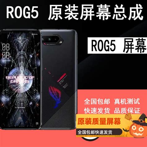 “败家之眼”做手机一点都不败家，全新ROG5最低仅3999元__财经头条