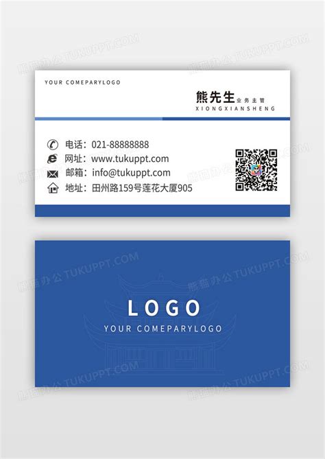 房产公司蓝色置业顾问名片模板设计图片下载_psd格式素材_熊猫办公