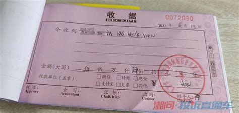 投诉北京神舟国旅集团张家界旅行社 投诉直通车_华声在线