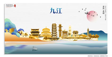 九江城市地标,宣传类展板,宣传展板模板,设计,汇图网www.huitu.com