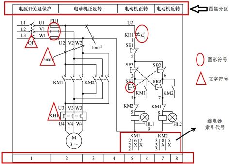 电气原理图图片