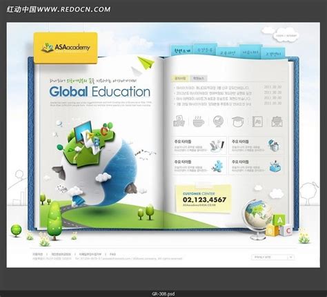 教育行业网站模板图片_UI_编号10281347_红动中国