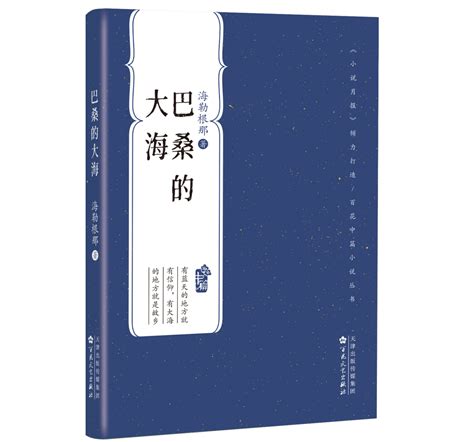 石一枫长篇小说《漂洋过海来送你》：“新京味”的新力作-书评-精品图书-中国出版集团公司