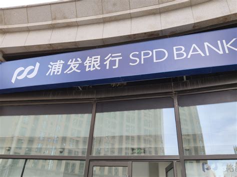 浦发银行 SPD BANK-罐头图库