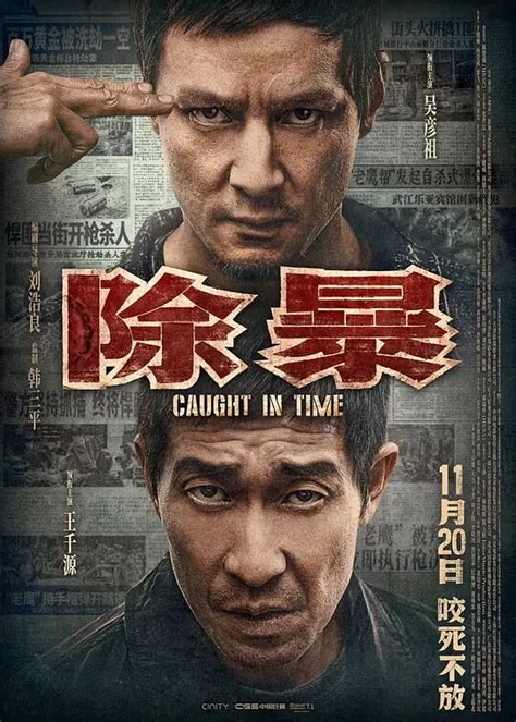 中国影视法律网：电影《误杀》中涉及的这些罪名，你有注意到吗？