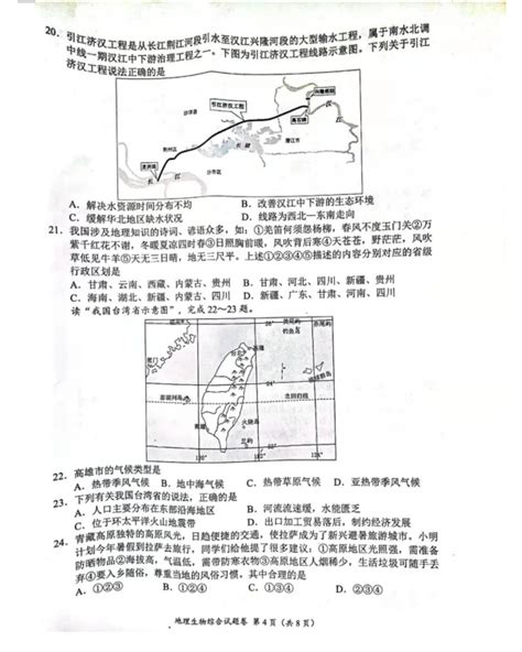 2021年湖北荆州中考数学真题答案（图片版）(2)_教育新闻_奥数网