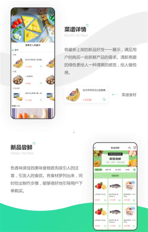 佩齐买菜_郑州app开发|郑州app定制|郑州app制作|郑州app开发公司-犇犇科技
