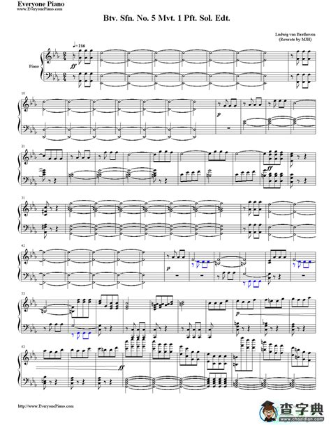 命运交响曲 第二章 贝多芬 钢琴谱 五线谱