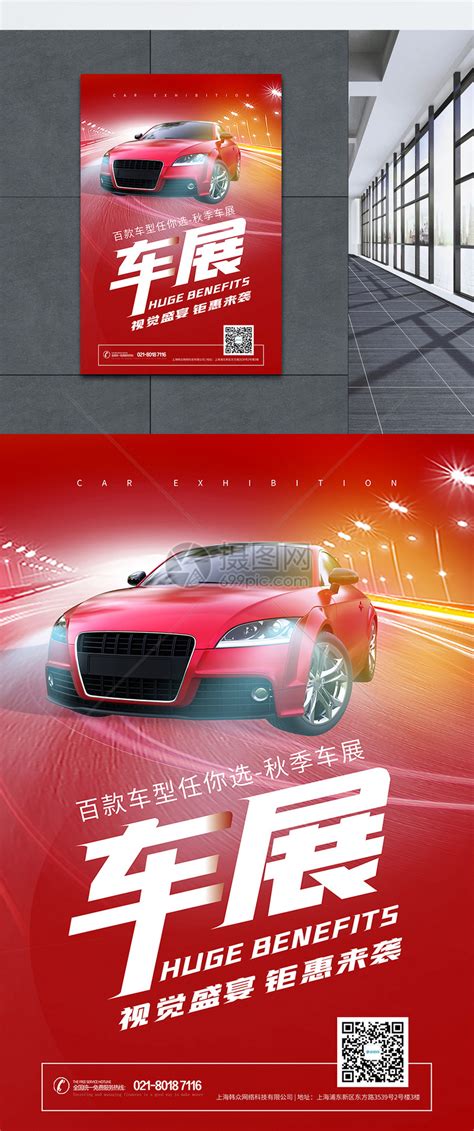 汽车促销设计图__DM宣传单_广告设计_设计图库_昵图网nipic.com