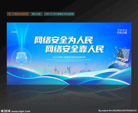 5G网络宣传海报_素材中国sccnn.com