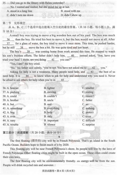 致云南省2023年第二次英语科目听力考试和口语测试考生的一封信
