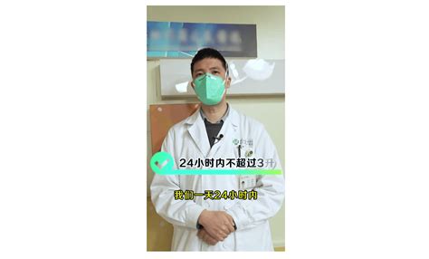 “阳”了发烧如何饮水？急诊科医生支招_杨鹏_电解质_小时