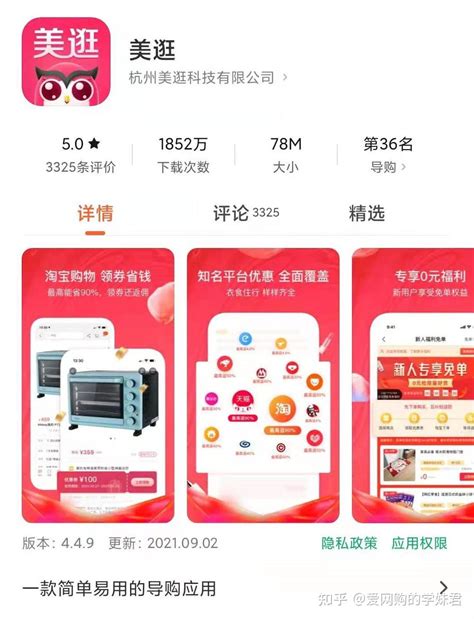 返利下载_返利手机app安卓苹果下载-梦幻手游网