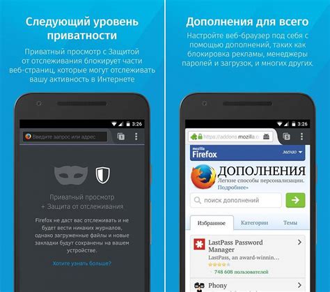 Firefox на андроид скачать бесплатно apk
