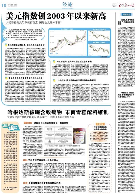 广州日报-露营、直播等新业态促广州服务业逐步回暖