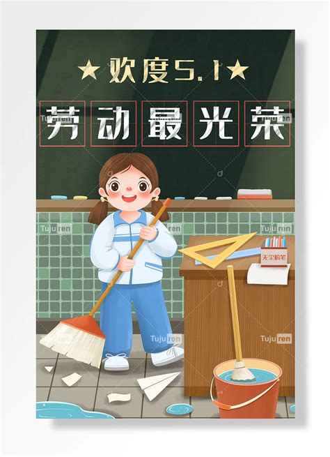 五一劳动节劳动最光荣插画图片-千库网