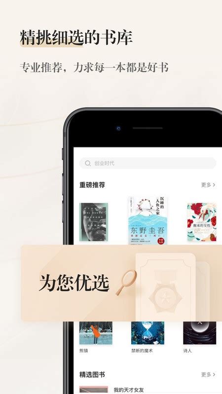 掌阅 for iPhone(手机免费电子书阅读工具)V1.1.0 简体中文官方安装版-东坡下载