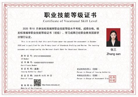 工业机器人装调职业技能等级证书（中级） | 辽宁省1+X证书制度书证融通管理平台