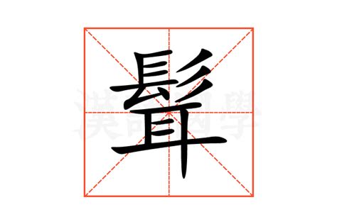 嶕的意思,嶕的解释,嶕的拼音,嶕的部首-汉语国学