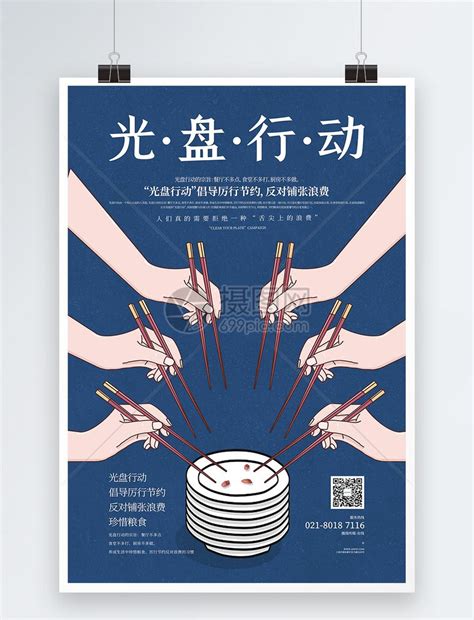 历行节约图片