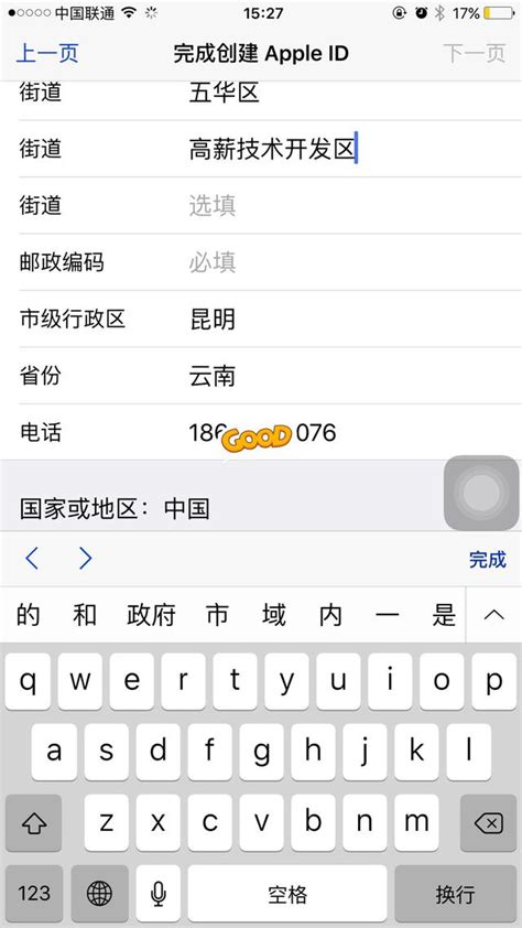苹果创建香港appleid出生日期无效_苹果手机创建id出生日期无效 - 香港苹果ID - APPid共享网