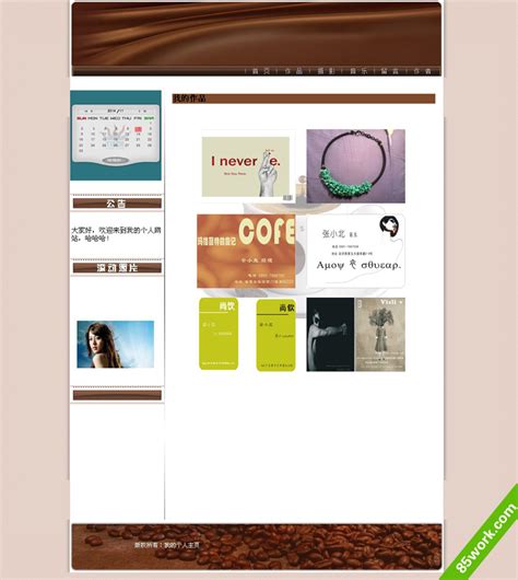 个人／工作室网站模板设计|网页|个人网站|_N1c - 原创作品 - 站酷 (ZCOOL)