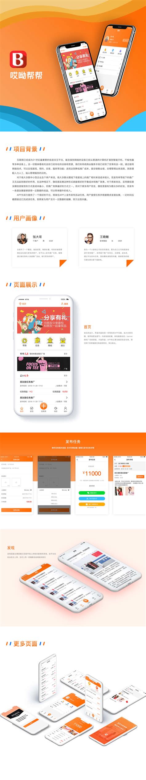 案例展示【微唯宝】湖南APP定制_长沙app开发公司_长沙微信制作