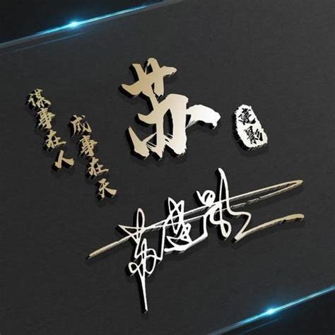古风头像苏姓女生图片大全
