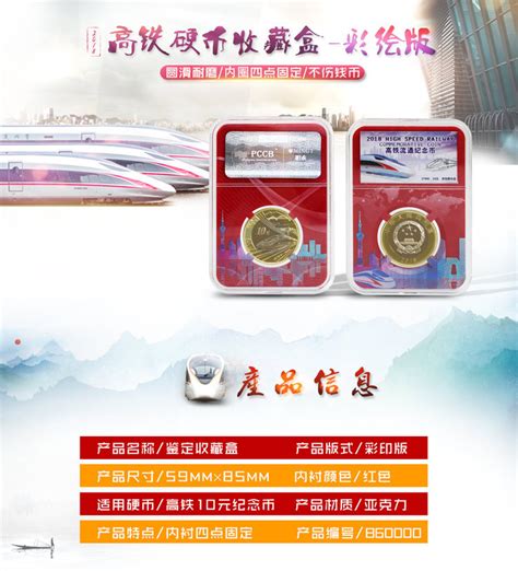 【中国高铁普通纪念币】中国高铁普通纪念币品牌、价格 - 阿里巴巴