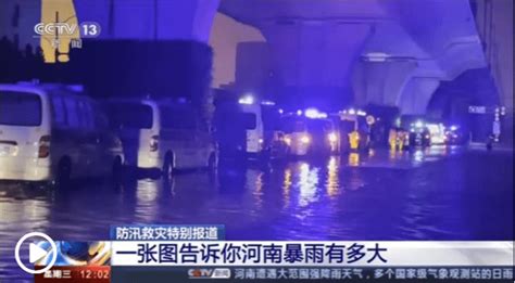 河南对“7·20”特大暴雨进行洪水模拟分析__凤凰网