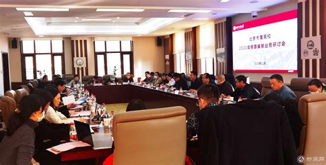 北京市教委2021年市属高校预算编制业务研讨会在我校召开-北方工业大学