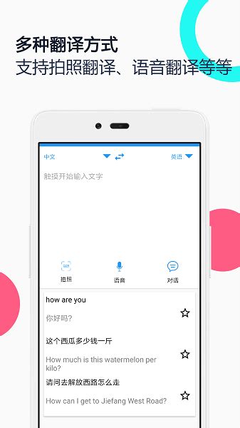 中英语音同声翻译app下载-中英语音同声翻译软件下载v1.9.5 安卓版-极限软件园