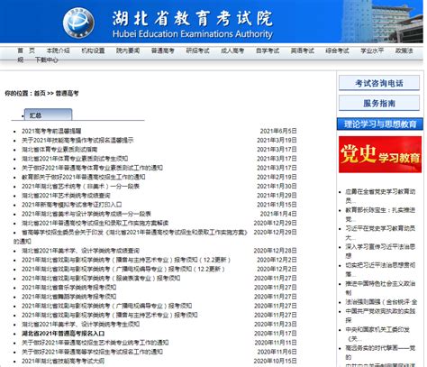 湖北省教育考试院网站查询成绩入口:http://www.hbea.edu.cn/ - 学参网