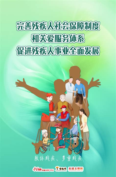 《残疾人蓝皮书：中国残疾人事业发展报告（2020）》