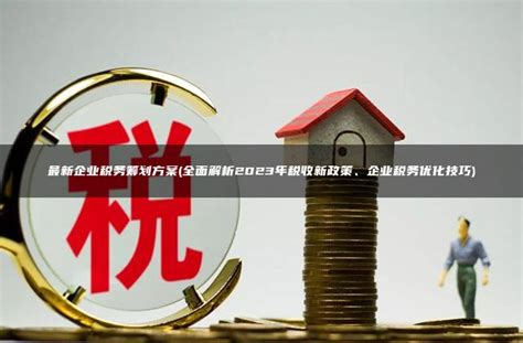 红色2023全国税收宣传月展板图片下载_红动中国