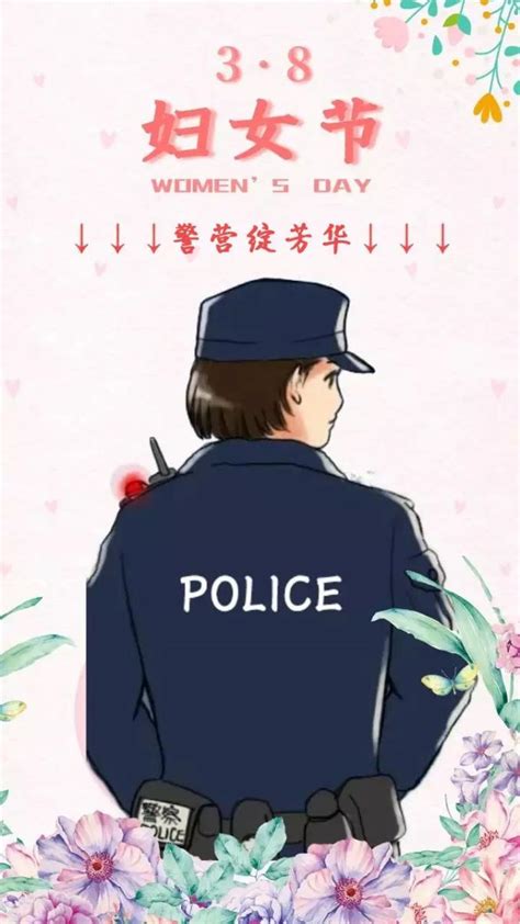 因为有你 “警”上添花 | 白银市公安局召开“三八”妇女节座谈会_澎湃号·政务_澎湃新闻-The Paper