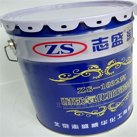 ZS-1032-志盛威华耐酸碱腐蚀防腐涂料-北京志盛威华化工有限公司