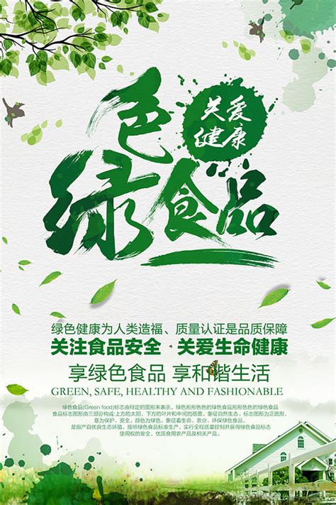 绿色环保主题banner广告_享受健康生活主题banner广告psd分层素材