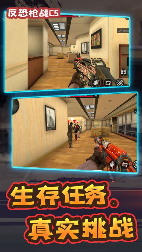 反恐枪战CS手机版游戏-手游官方正版免费下载安装