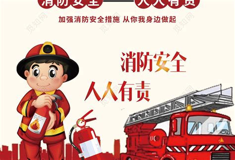 幼儿卡通消防安全小知识防火知识宣传PPT模板下载_熊猫办公
